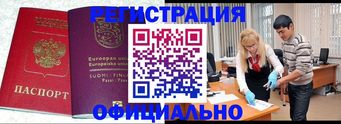 временная регистрация поиск в Киреевске
