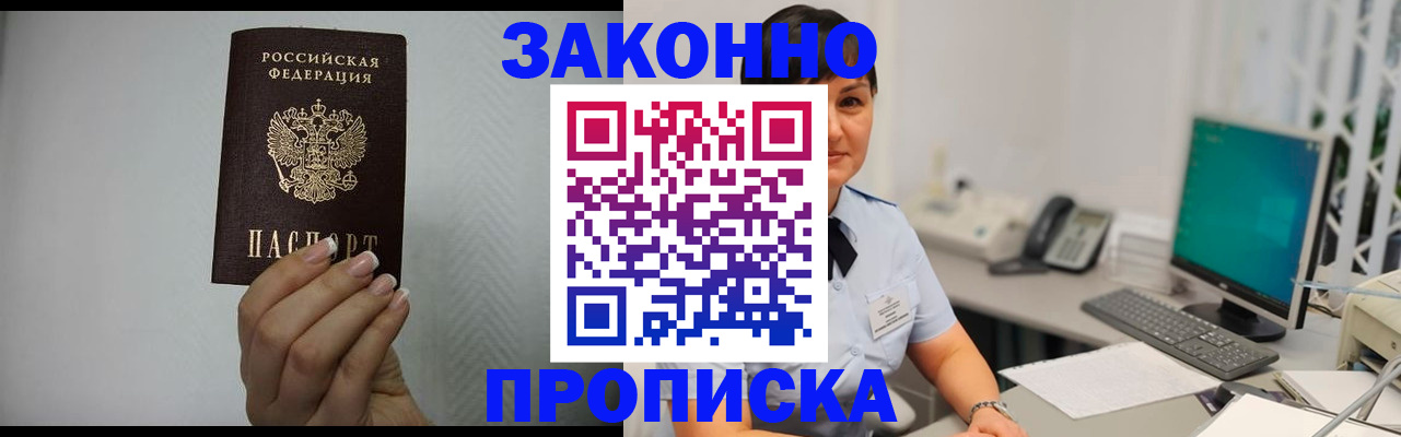 временная регистрация поиск в Киреевске
