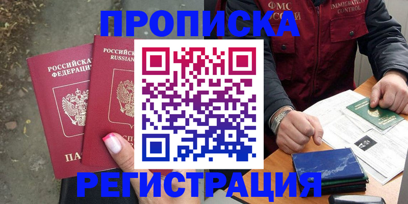 временная регистрация 2025 в Киреевске