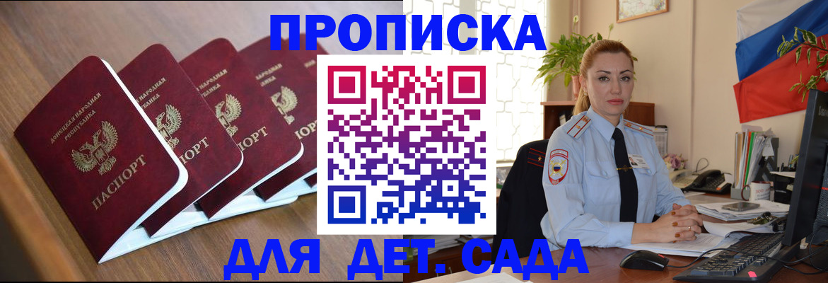 временная регистрация в Киреевске