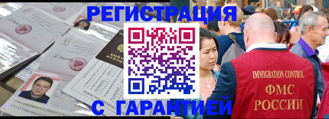прописка для кредита в Киреевске